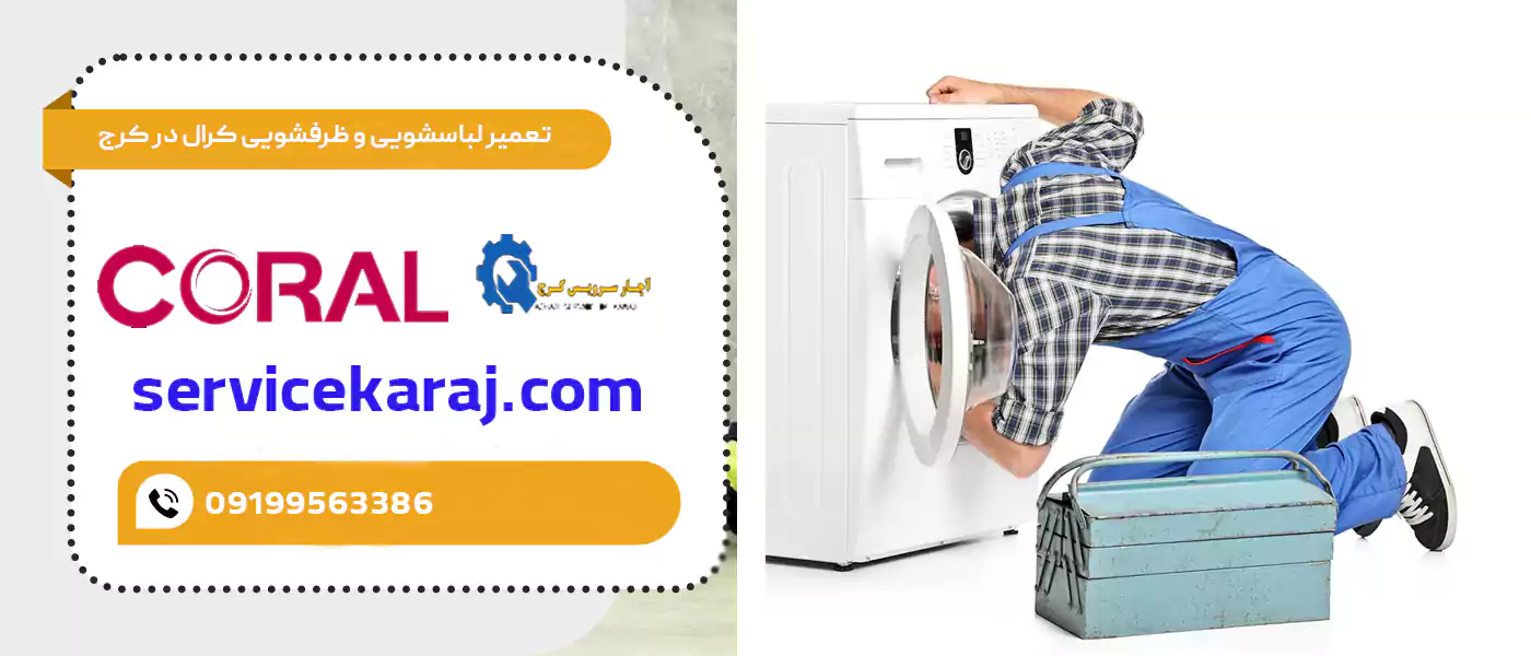 4 علت خرابی ماشین ظرفشویی